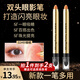 佰萃萊（BATUREL）雙頭眼影臥蠶筆高光棒眼影筆懶人一抹成型修容提亮眼影棒 砂糖橘