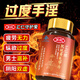 匯仁藥業(yè)熟地黃男性保健品可搭補(bǔ)腎壯陽(yáng)非速效助勃起久硬瑪咖男科用藥 三瓶周期裝&反饋30分