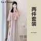 拉夏貝爾（La Chapelle）新中式連衣裙女裝2025夏季新款兩件套裝顯瘦小個(gè)子裙子古裝漢服春 上衣+裙子 L 110-120斤
