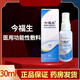 今福生（JINFUSHENG）【官方直售】今福生（JINFUSHENG）醫(yī)用功能性敷料a型今福生功能 A型40ml1盒