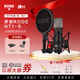 RODENT1 Signature Series NT1 S大振膜電容麥克風(fēng)話筒專業(yè)錄音直播 羅德NT1 S(黑色)