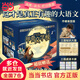 當(dāng)當(dāng)正版 甲骨文學(xué)校系列全7冊(cè)  神獸學(xué)堂3冊(cè) 風(fēng)雪獸4冊(cè) 甲骨文大語(yǔ)文 桂冠童書(shū)獎(jiǎng)系列作品 有趣的大語(yǔ)文 曹文軒、徐則臣、張祖慶推薦 甲骨文學(xué)校系列1-7冊(cè)（當(dāng)當(dāng)專(zhuān)享親簽版）