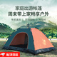 木丁丁 帳篷 戶外自動(dòng)速開防曬防水露營(yíng)野營(yíng)帳篷 天幕帳篷 彈簧涂銀帳篷 【拼色】