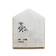 【現(xiàn)貨秒發(fā)】正版唱片 薛之謙實(shí)體新專輯 守村人 CD碟片+歌詞本