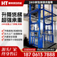 易貳升降平臺貨梯導(dǎo)軌式廠房倉庫雙軌電動液壓2噸5噸防墜汽車提升降機(jī) 貨梯配件專拍