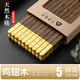 千年戀木雞翅木高端家用無(wú)漆無(wú)蠟實(shí)木五福臨門(mén)耐高溫金屬頭防霉抗菌筷子 【五福臨門(mén)25cm】5雙裝