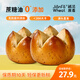 面包加堿法原麥堿水面包 全麥堿水球55g*10袋 【源頭直發(fā)】包郵