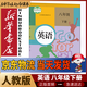 新華書店八年級下冊英語書人教版初二下冊英語書課本教材教科書8下英語初2下冊英語課本人民教育出版社正版復習預習用書