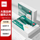 得力（deli） 珊瑚?？瞻讘{證打印紙發(fā)票版210*140mm 適用金蝶用友財(cái)務(wù)軟件 空白單據(jù) 500張/包 80g紙張BR198