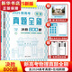新高考數(shù)學(xué)真題全刷 基礎(chǔ)2000題(全2冊)2025新版數(shù)學(xué)物理英語化學(xué)生物真題全刷決勝800題藝考1500題新高考英語語法填空120篇語文十年真題考點精講與分類詳解 25新版 物理 決勝800題【定