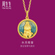周生生水月觀(guān)音吊墜黃金足金文化祝福頸飾 94959P計價(jià) 3.35克