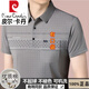 皮爾卡丹高檔純棉短袖t恤男士夏季新款中年真口袋寬松大碼印花中老年上衣 淺灰【直播】 3XL 190/104A 建議180-200斤