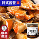 紅膏嗆蟹醉蟹梭子蟹咸蟹熗蟹醬母蟹生腌螃蟹糊寧波特產(chǎn)舟山海鮮 韓式醬蟹【醬香】