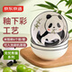 京東京造無(wú)憂(yōu)熊貓系釉下彩家用米飯碗湯碗沙拉碗甜品碗陶瓷餐具4個(gè)裝