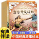 中國經(jīng)典故事兒童繪本注音版全10冊拼音讀物正版圖書(shū) 有聲伴讀后羿射日夸父逐日幼兒園早教啟蒙益智書(shū)籍睡前寶寶故事書(shū)小學(xué)生課外閱讀必讀書(shū)籍 3-4-5-6歲經(jīng)典寓言故事 學(xué)前啟蒙認知故事繪本兒童書(shū) 省錢(qián)卡