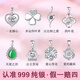 S999足銀吊墜單墜愛心四葉草墜子女款單獨小掛墜不含鏈純銀飾配件 【單吊墜無鏈】下單備注型號