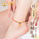 中國黃金CHINA GOLD好柿蓮蓮黃金腳鏈女足金腳環(huán)七夕情人節(jié)禮物送女友老婆生日實用 [京速達]足金蓮蓬腳鏈