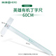 英雄（HERO）工程制圖繪圖工具學(xué)生機械制圖 cad專(zhuān)業(yè)畫(huà)圖工具 60cm丁字尺