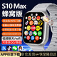 數(shù)智達華強北s10ultra4智能電話手表5G全網(wǎng)通WIFI可插卡S10蜂窩頂配版watch多功能S9男女學生初高中成人 S10MAX銀【雙系統(tǒng)+高刷超薄+任意下載APP】