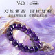 YNO收藏級烏拉圭天然紫水晶冰種手串九紫離火送女友送閨蜜考研上岸 10mm珠徑【天然紫水晶】