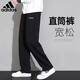 阿迪達斯 （adidas）男裝百搭舒適透氣抽繩運動休閑親膚快干直筒長褲JM0082 XL碼