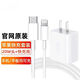 適配蘋果20W充電器Phone原裝充電器快充頭13/14/15/16正品數(shù)據(jù)線 原裝20w頭+PD1米線【8-14系列】