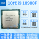 英特爾10代CPU酷睿i3 10100散片i5 10600k/f i7 10700k散片10400F10900K i9 10900F 全新散片質(zhì)保一年