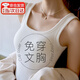 森上優(yōu)集帶胸墊吊帶背心女寬肩方領(lǐng)螺紋修身內(nèi)搭外穿打底衫薄款無袖上衣 背心帶胸墊【白色80-140斤】