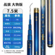 開沃精工漁具戰(zhàn)旗大物版釣魚竿鰱鳙 青魚巨物釣竿臺釣竿 7.5m