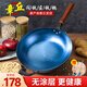閻鐵匠章丘炒鍋鐵鍋家用炒菜鍋鍛打老式物理不粘鍋無(wú)涂層木把錘印已開(kāi)鍋 錘印木把款36CM帶鍋耳朵 36cm