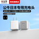 公牛日本專用充電器iPhone17蘋果手機typec充電頭15promax快充頭20W插頭PD蘋果線14快充套裝16安卓通用 【日本專用寬電壓設計】PD20W快充頭 白 保護電池-為蘋果量身定制