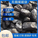 無煙煤炭戶外家用取暖室內(nèi)煤塊烤碳火香炭熔鋁鋼鑄造打鐵煤碳露營 1斤試用裝 優(yōu)質(zhì)無煙煤