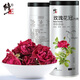 修正平陰玫瑰花茶 整朵玫瑰花冠茶非特價(jià)新花天然大朵干玫瑰花茶 20g