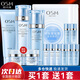 歐詩(shī)漫（OSM）補水護膚品套裝女水活水乳禮盒保濕清爽滋潤化妝品全套旗艦款 3件套：潔面+水+乳