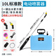 電動(dòng)噴霧器小型農用種菜打藥機家用養花澆水神器高壓噴灑農藥噴壺 10升電動(dòng)噴霧器【120分鐘續航】