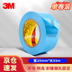 3M 膠帶薄膜膠帶藍(lán)色強(qiáng)力捆扎固定易剝離 8898 20mm寬*55m長(zhǎng)