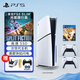 PlayStation索尼（SONY）國行PS5游戲主機(jī) 次世代 PS5 SLIM輕薄款 全新國行版 PS5 Slim光驅(qū)版雙手柄+雙人成行