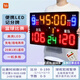 奕之科技（YZ）電子記分牌籃球比賽LED計分牌便攜充電/羽毛球乒乓球排球計分器 15位籃球記分牌-高亮58*35cm