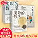 【當(dāng)當(dāng)】美麗的數(shù)學(xué)萬物皆數(shù)尖叫的數(shù)學(xué)美妙的數(shù)學(xué) 快樂學(xué)數(shù)學(xué) 數(shù)學(xué)科普書 發(fā)現(xiàn)和解答身邊數(shù)學(xué)問題 學(xué)生課外數(shù)學(xué)書籍 數(shù)學(xué)科普系列（美妙的數(shù)學(xué)+美麗的數(shù)學(xué)+尖叫的數(shù)學(xué)）