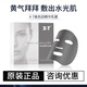 X-7X-7吸血鬼面膜玻色因精華乳膜白皙保濕提亮x7吸血鬼面膜 5片/盒