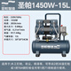圣帕智造空壓機1450W-15L氣泵中置消聲器圣帕智造超靜音無油裝修 圣帕1450W-15L新款中置