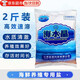 智宙海水鹽水母海鹽養(yǎng)魚專用海水晶人工海水海鹽調(diào)制海水生態(tài)海缸鹽 生態(tài)海水晶【2斤】