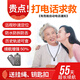 聚車寶老人定位器追蹤器癡呆老年防走丟手環(huán)gps定位儀微型防走失神器表 5G通話：自動接聽+一鍵電話呼救