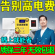 2025新款空調適配器省電器節能大王空調大功率穩壓器省電節能插座