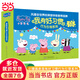 小豬佩奇動畫故事書全套 2-3-4-6歲幼兒早教中英文雙語英語啟蒙兒童繪本 兒童有好習慣好性格好品德培養(yǎng)動畫繪本寶寶睡前讀物 我有好習慣行為引導 禮盒10冊