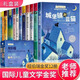 【禮盒裝】冰心獎獲獎作家精品書(shū)暢銷(xiāo)書(shū)系全套10冊小學(xué)生三四五六年級必讀課故事書(shū)老師推薦閱讀經(jīng)典書(shū)目讀物8-15歲兒童文學(xué)青少年課外閱讀圖書(shū) 【禮盒裝】紐伯瑞國學(xué)獲獎兒童文學(xué)全12冊