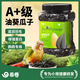 乖卷小油葵瓜子鸚鵡零食鳥磨嘴糧食訓(xùn)練獎(jiǎng)勵(lì)食物虎皮牡丹玄鳳鳥糧400g