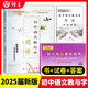 2025屆初中語(yǔ)文教與學(xué)閱讀+寫(xiě)作光明日報出版社初一初二初三語(yǔ)文模擬測試上海中考語(yǔ)文作文閱讀寫(xiě)作 2025初中語(yǔ)文教與學(xué)【 閱讀+答案+測試卷】