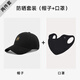 蘇木佰（SOMUBAY）楊冪棒球帽女春夏季寬帽檐顯臉小帽子百搭簡(jiǎn)約硬頂鴨舌帽防曬帽子 套裝（黑色帽子+黑色口罩） 均碼 (54-60cm)