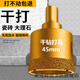 維諾亞干鉆瓷磚開孔器大理石巖板打孔全瓷玻化磚花崗巖石材打孔釬焊鉆頭 主圖款 【金色加厚干鉆】全瓷磚石頭巖板